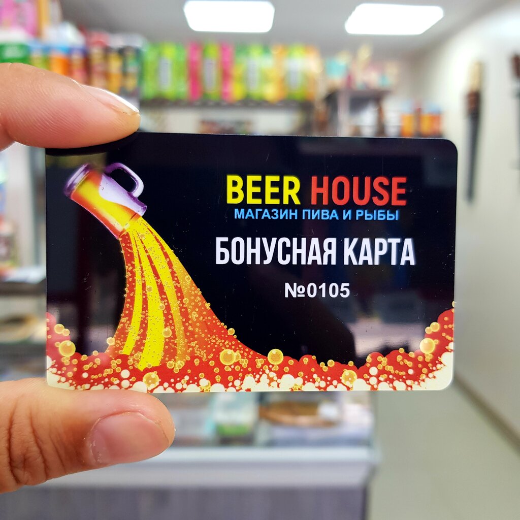 Beer house