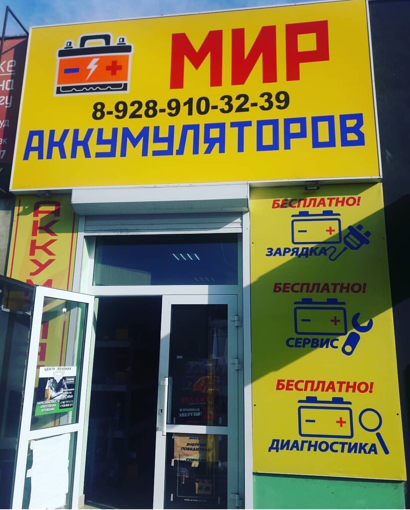 Мир аккумуляторов